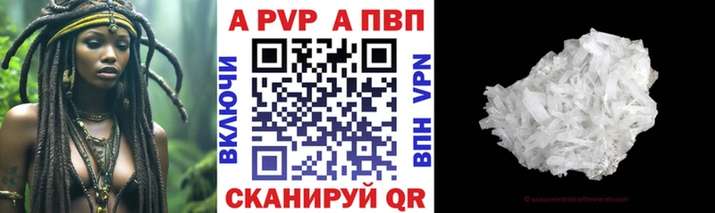 Купить  Кораблино  Альфа ПВП кристаллы 