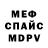 Альфа ПВП крисы CK Syadnom