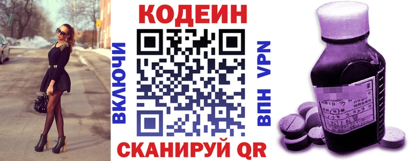 Codein напиток Lean (лин)  Купить закладки  Кораблино 